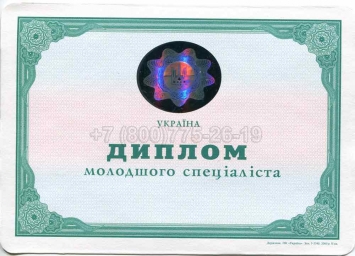 Диплом Техникума Украины  2009г в Москве